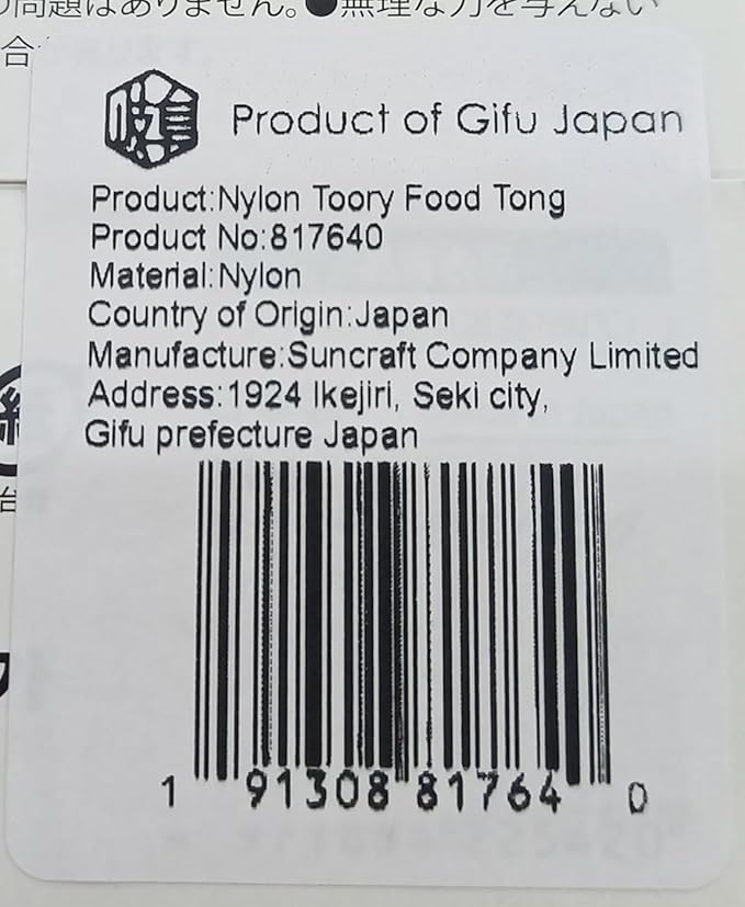 Seki Japan Pasta Tong 8.3" Short Nylon Tong Heat Resistant to 356F Cooking