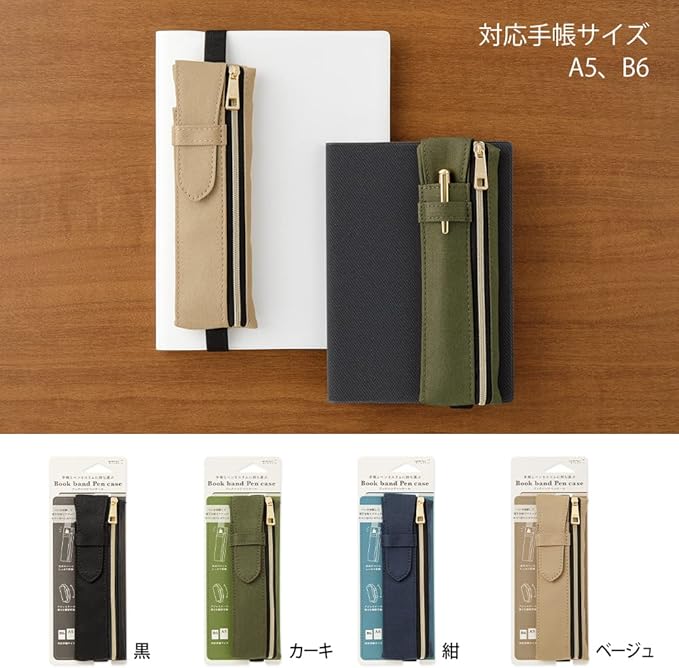 DESIGNPHIL Midori 41824006 Pen Case, Book Band Pen Case, Beige, For B6-A5