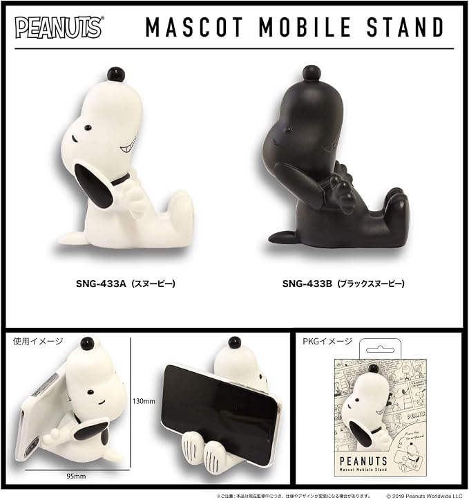 Gourmandise sng-433a Peanuts Mascot Mobile Stand Snoopy White