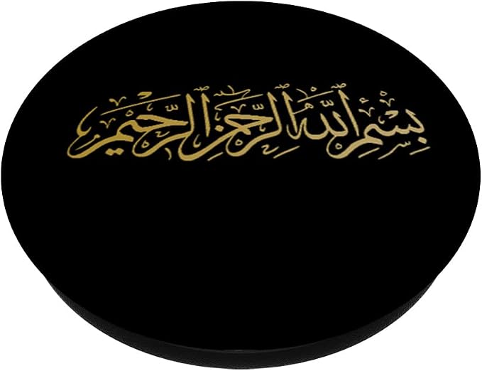 Bismillah Islam Islamic Arabic Calligraphy PopSockets Adhesive PopGrip