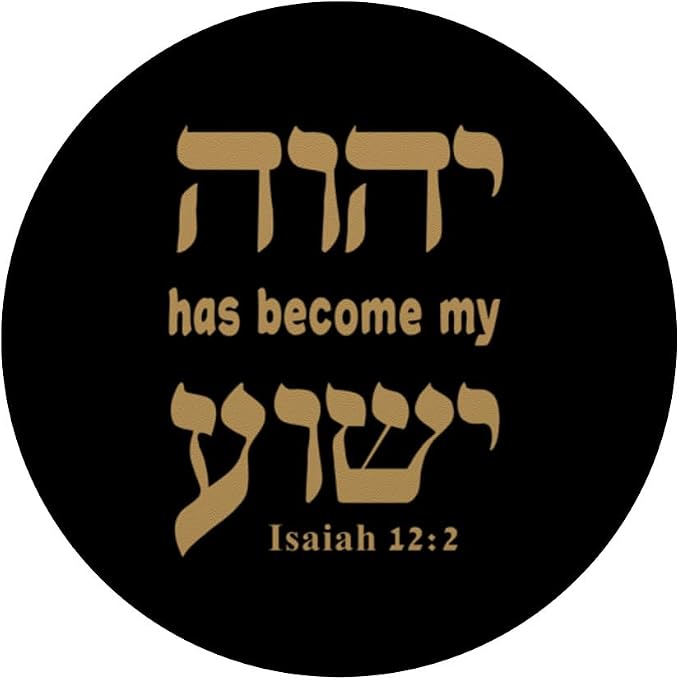 Yahweh has become my Yeshua Salvation Isaiah 12:2 YHWH PopSockets Standard PopGrip