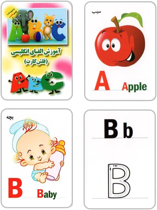 مجموعه فلش کارتهای آموزش الفبای فارسی و اعداد - Farsi Alphabet and Numbers Flashcards