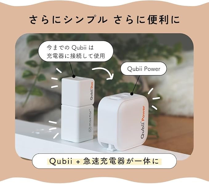 Maktar Qubii Power 45W GaN USB-C Fast Charger &amp Auto Backup Cube | iPhone Android | Smart Card Reader | MFi Certified | Subscription-Free iCloud Alternative