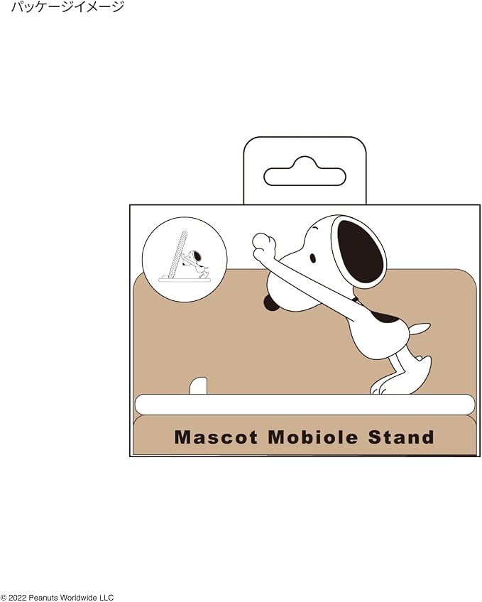 Gourmandise Peanuts Mascot Mobile Stand Joe Cool SNG-733B