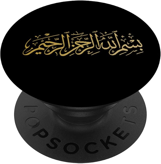 Bismillah Islam Islamic Arabic Calligraphy PopSockets Adhesive PopGrip