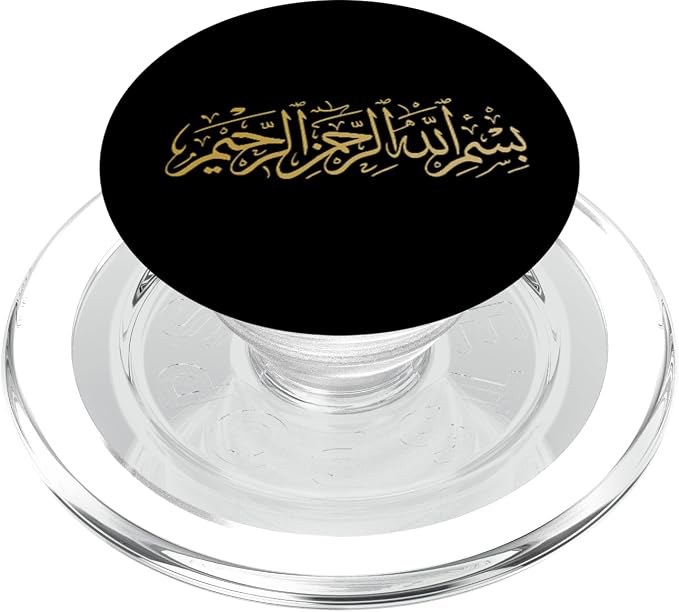 Bismillah Islam Islamic Arabic Calligraphy PopSockets Adhesive PopGrip