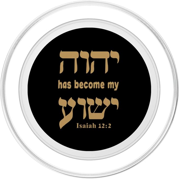 Yahweh has become my Yeshua Salvation Isaiah 12:2 YHWH PopSockets Standard PopGrip