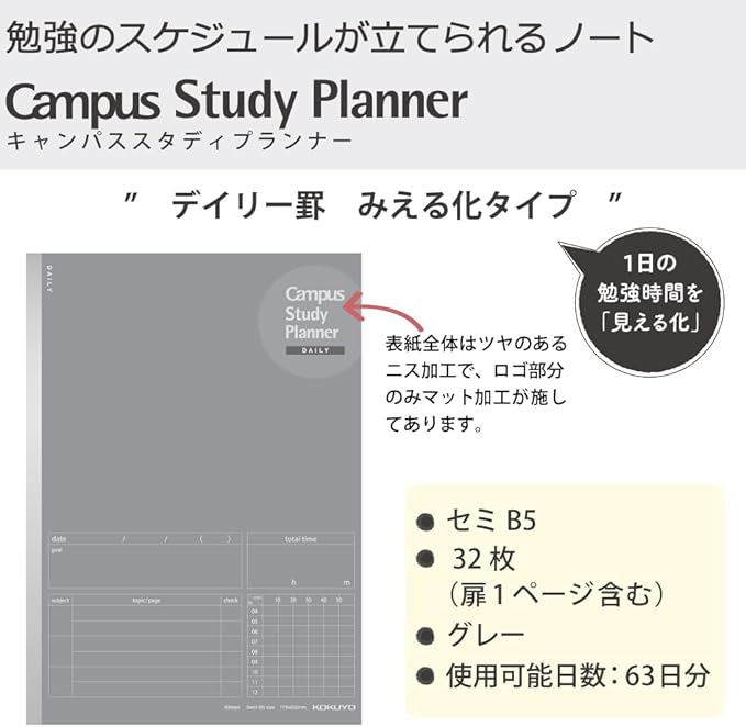 Kokuyo Campus Study Planner Notebook, Daily Ruled, Semi-B5, Gray, for 63 Days, Japan Import (NO-Y80MD-M)