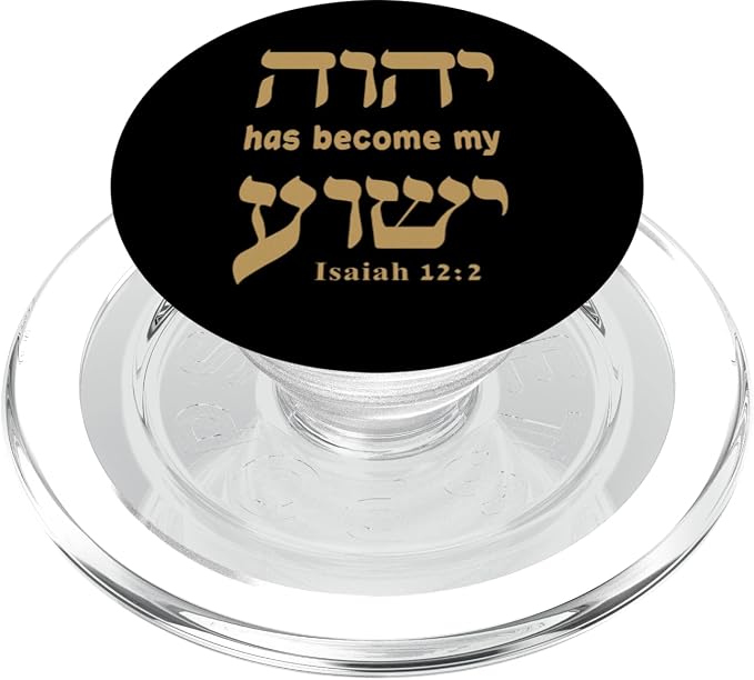 Yahweh has become my Yeshua Salvation Isaiah 12:2 YHWH PopSockets Standard PopGrip