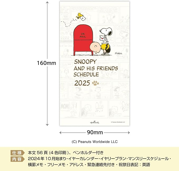 Nippon Hallmark Snoopy 2025 Slim Monthly Peanuts 834-999 (Begins October 2024)