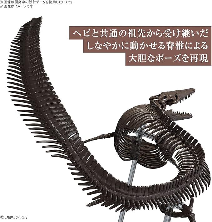 Bandai Hobby - Mosasaurus Imaginary Skeleton 1/32 Dinosaur Model Kit