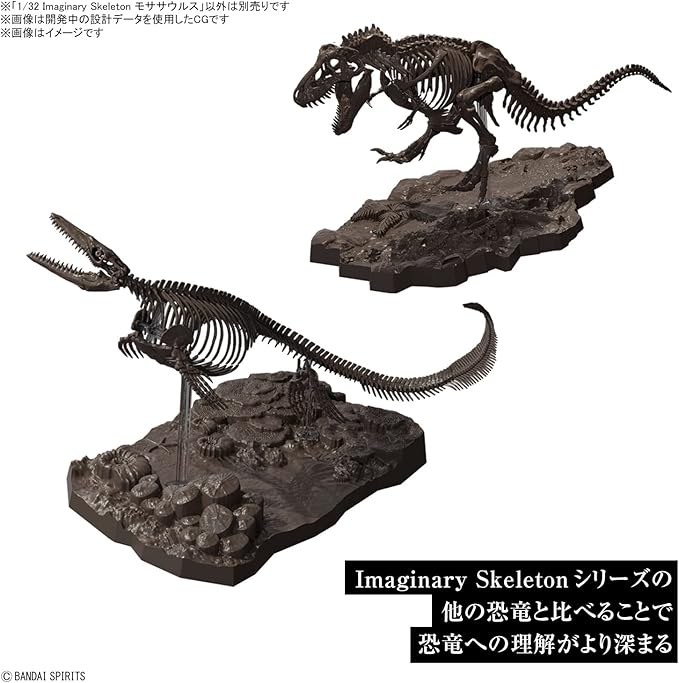 Bandai Hobby - Mosasaurus Imaginary Skeleton 1/32 Dinosaur Model Kit