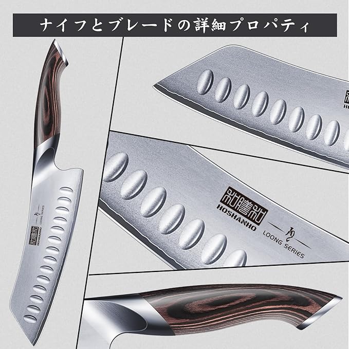 HOSHANHO 7 Inch Japanese Chef Knife, Ultra Sharp Kitchen Santoku Knives