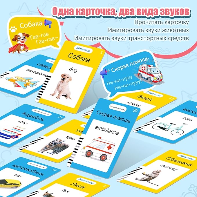 Russian & English Talking Flash Cards for Toddlers, Bilingual Flash Cards Learning Montessori Toys with 224 Sight Words, Speech Therapy Toys for Children Sensory Preschool Education Gifts