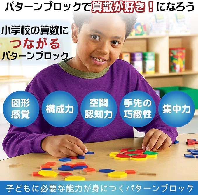 Learning Resources Plastic Pattern Blocks 250 Set - Classroom Must Haves, Math Teaching Tools, Homeschool Supplies, Math Manipulatives