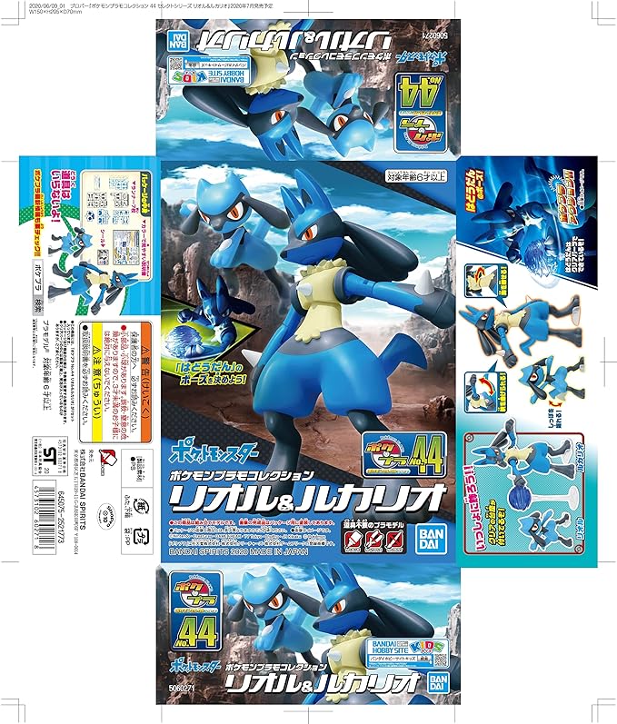Bandai Hobby - Pokémon - Riolu & Lucario, Bandai Spirits Pokémon Model Kit
